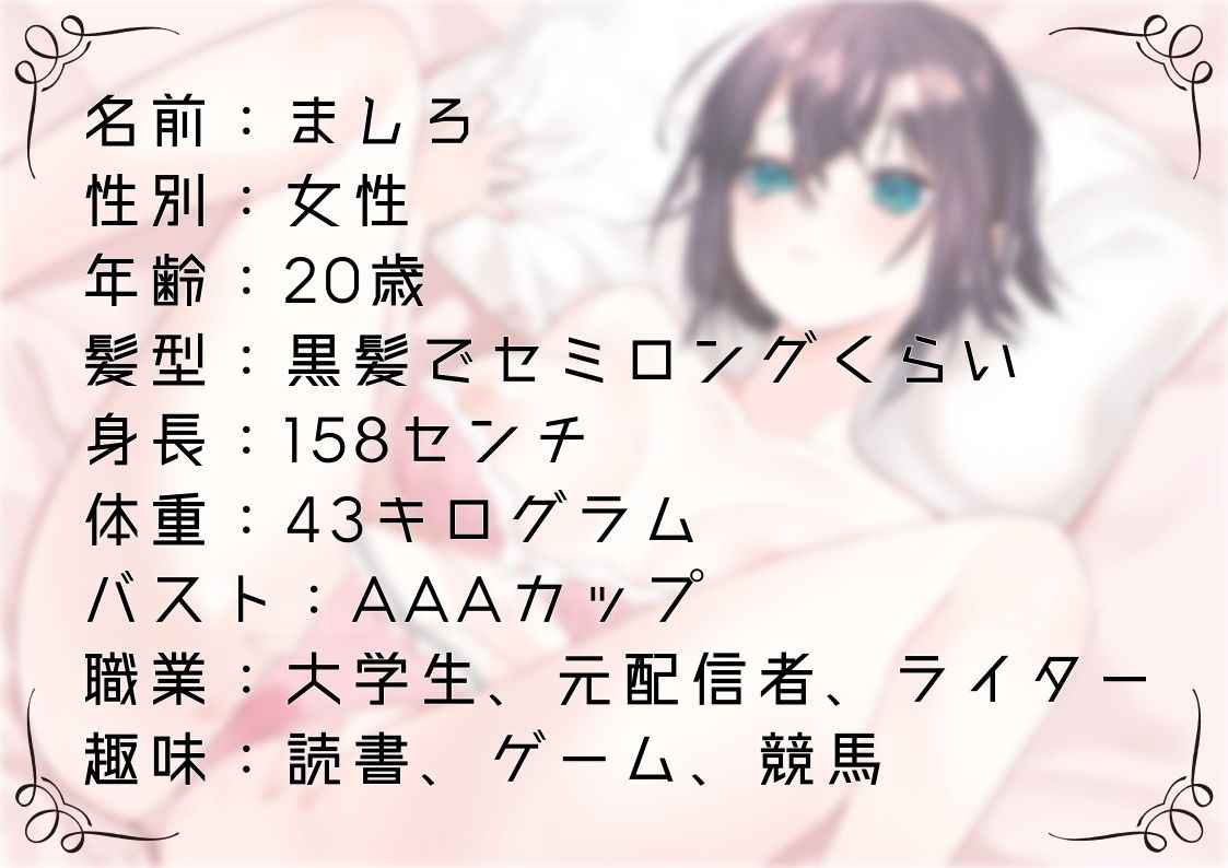 【オナニー実演49】ましろ〜カワボ現役大学生がM字開脚しながらびんびんぐちゅぐちゅさせて、青い吸うやつで思わず汚い声も出ちゃって恥ずかしがるイクイクオナニー〜 - サンプル画像 1