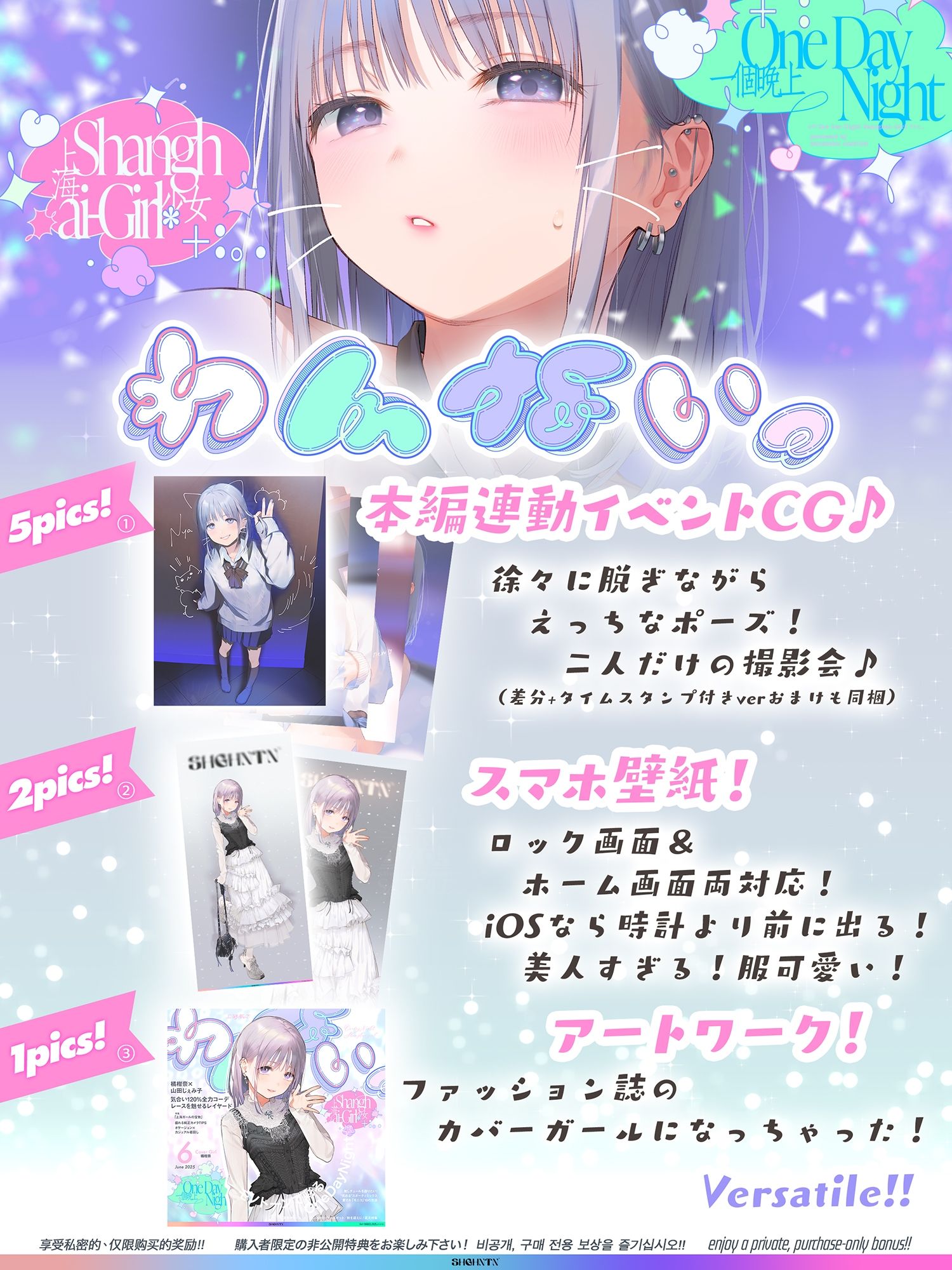 ?わんないっ/＋＊:゜One Day Night Shanghai-Girl ＊＋:。.＃橘柑奈=ハイスペJK、ちん敗け交尾を録音解説♪全力ベロチュー受精おねだりトロピカル！！！！！ - サンプル画像 2