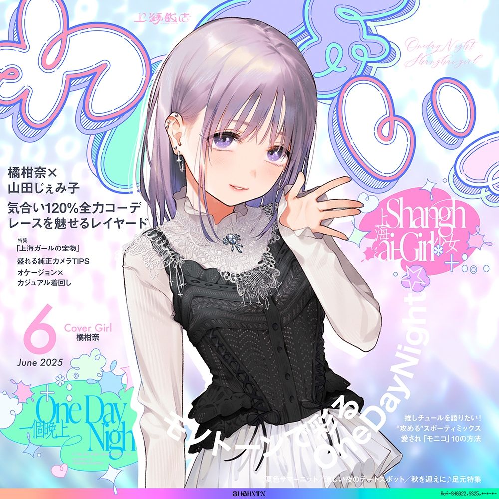 ?わんないっ/＋＊:゜One Day Night Shanghai-Girl ＊＋:。.＃橘柑奈=ハイスペJK、ちん敗け交尾を録音解説♪全力ベロチュー受精おねだりトロピカル！！！！！ - サンプル画像 3