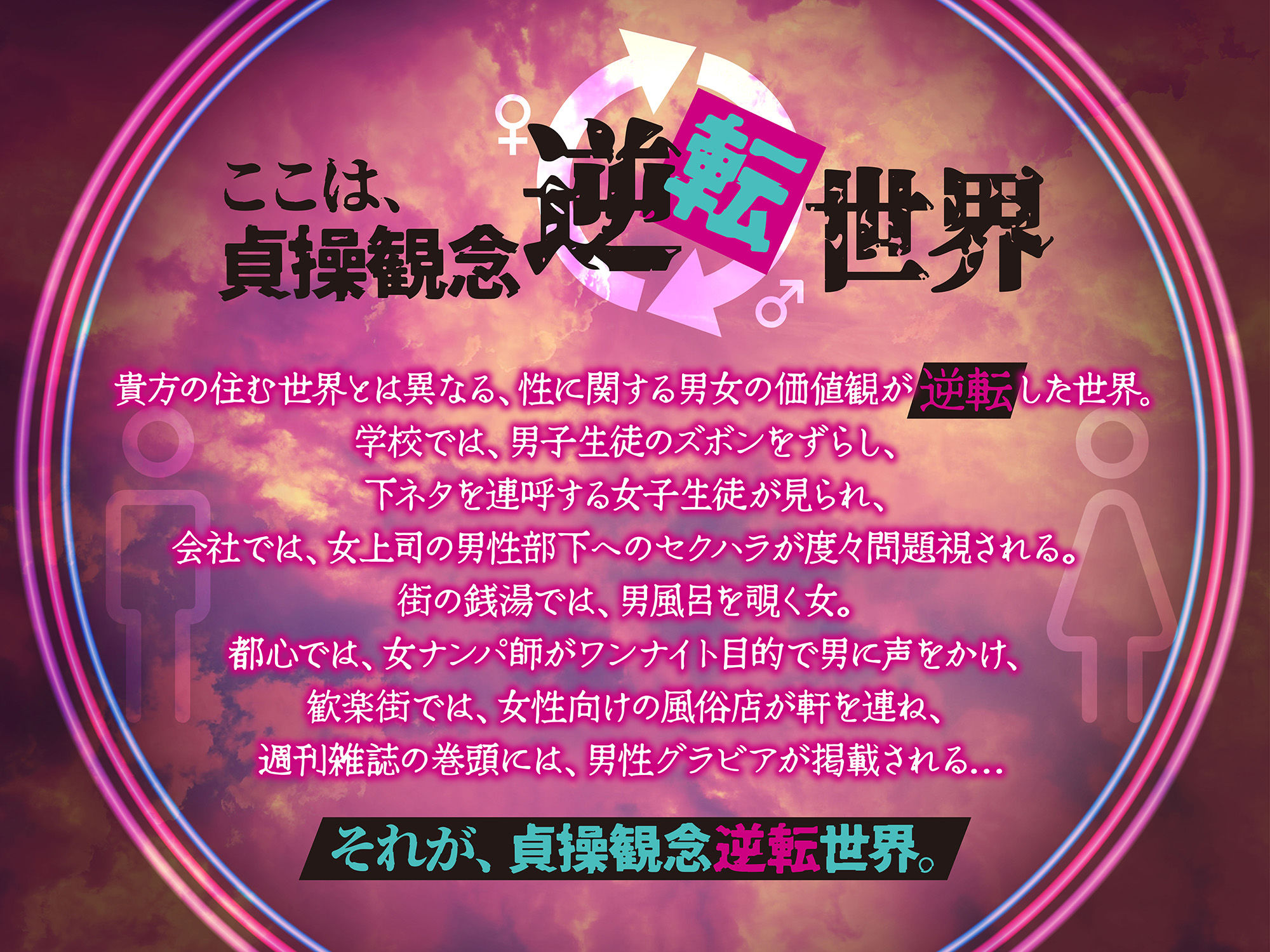 【貞操観念逆転】入信するまで解放されない宗教勧誘〜快楽で脳を侵された女に密室監禁逆レ○プされるあなた〜 - サンプル画像 5