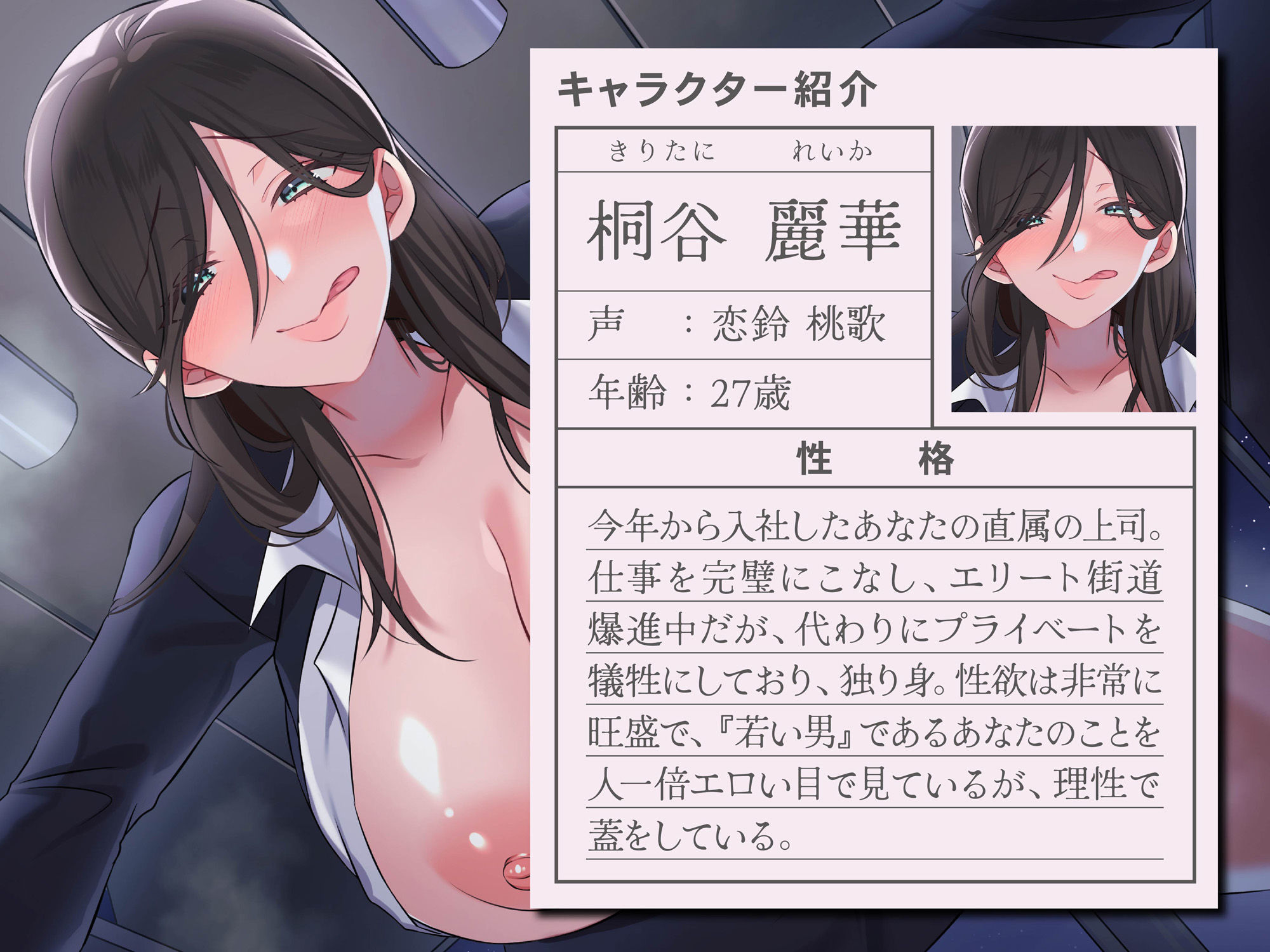 【逆レ】【貞操観念逆転】女上司に襲われる…！〜仕事でミスした部下のあなたへお仕置き搾精〜 - サンプル画像 3