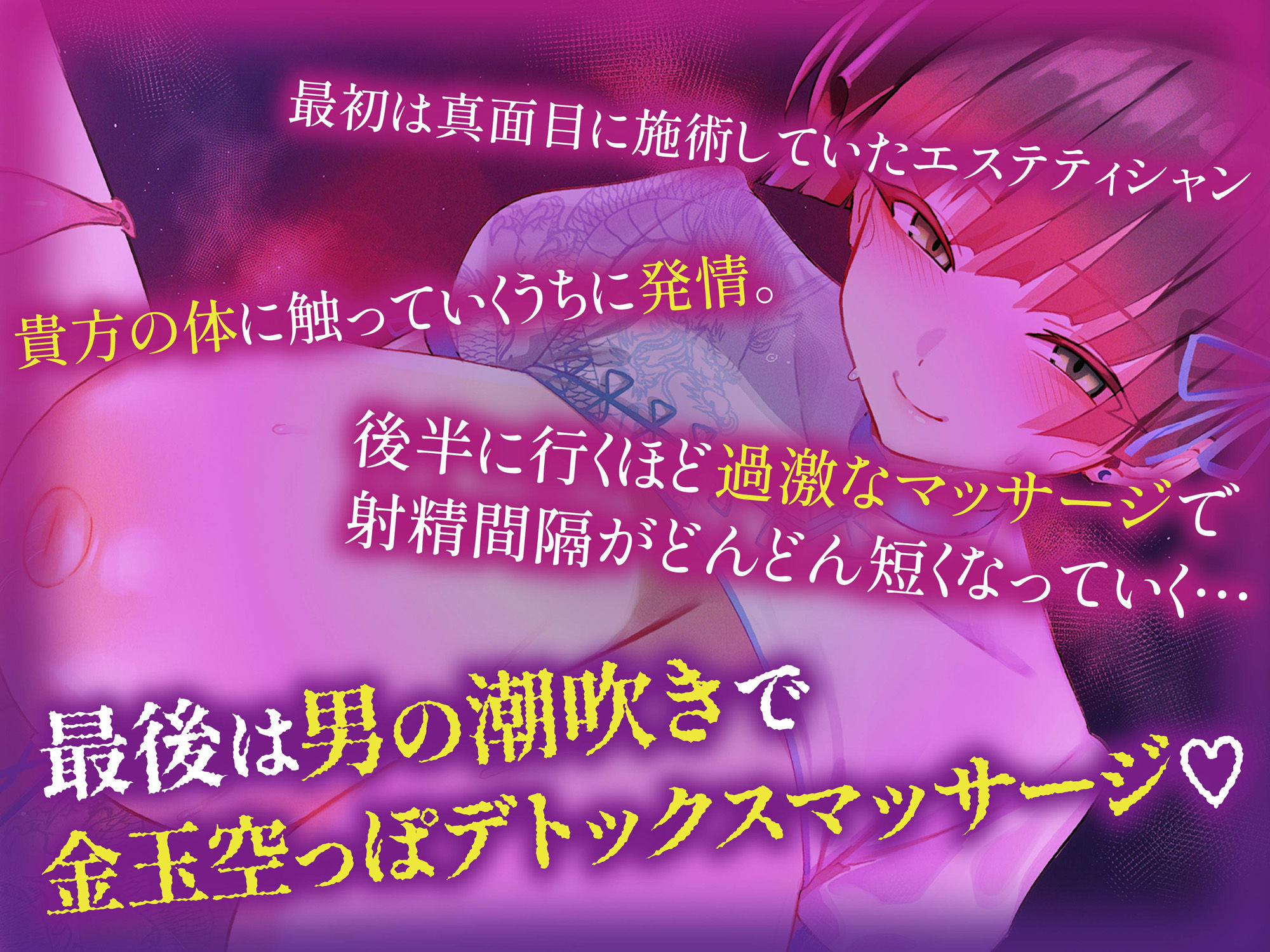 【逆レ】【貞操観念逆転】本格高級エステにきた貴方は下心まみれのどすけべエステティシャンに違法膣内マッサージで襲われる〜90分コース〜 - サンプル画像 1