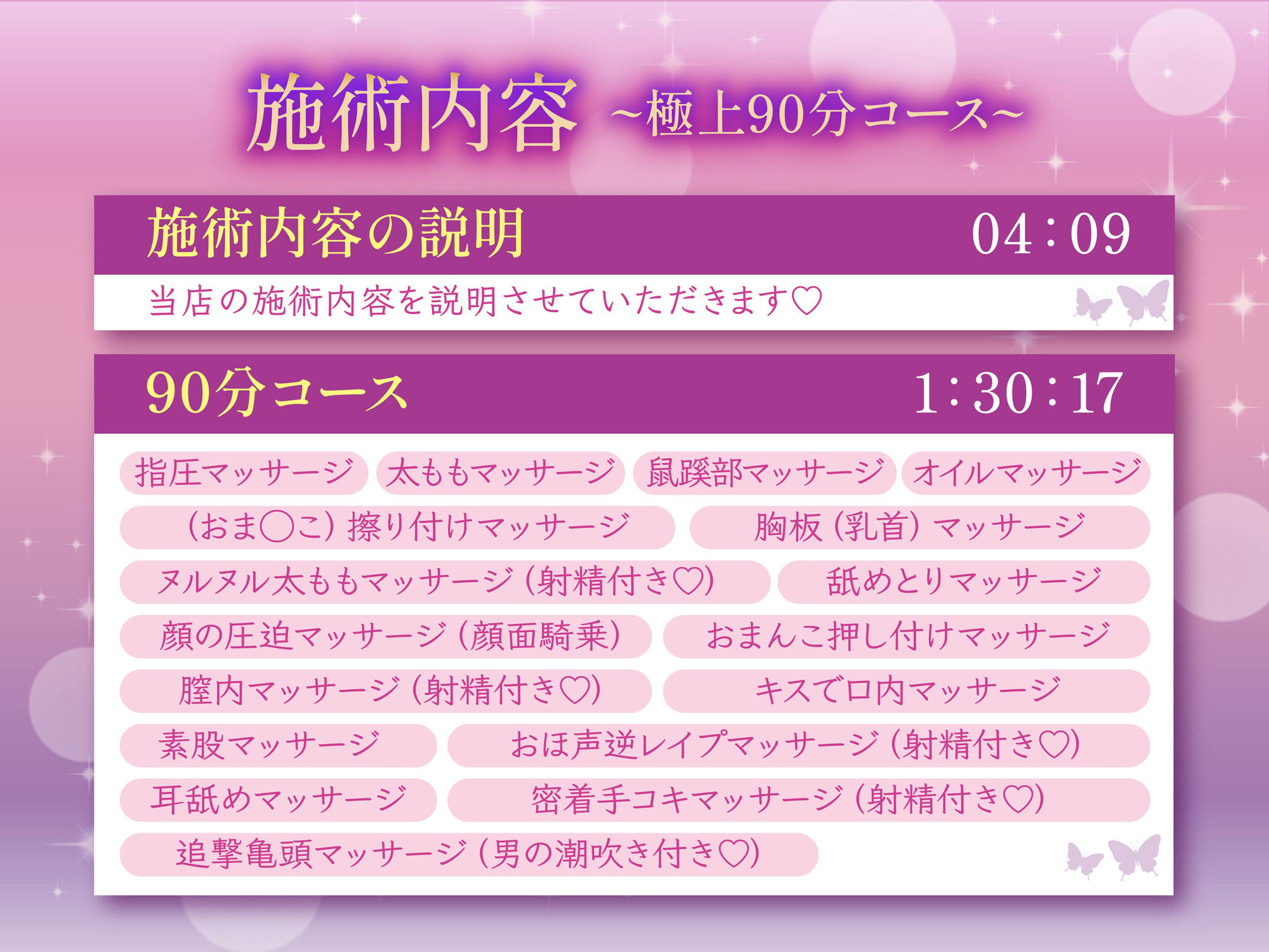 【逆レ】【貞操観念逆転】本格高級エステにきた貴方は下心まみれのどすけべエステティシャンに違法膣内マッサージで襲われる〜90分コース〜 - サンプル画像 4
