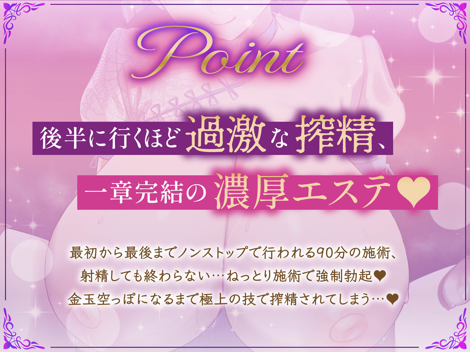【逆レ】【貞操観念逆転】本格高級エステにきた貴方は下心まみれのどすけべエステティシャンに違法膣内マッサージで襲われる〜90分コース〜 - サンプル画像 5
