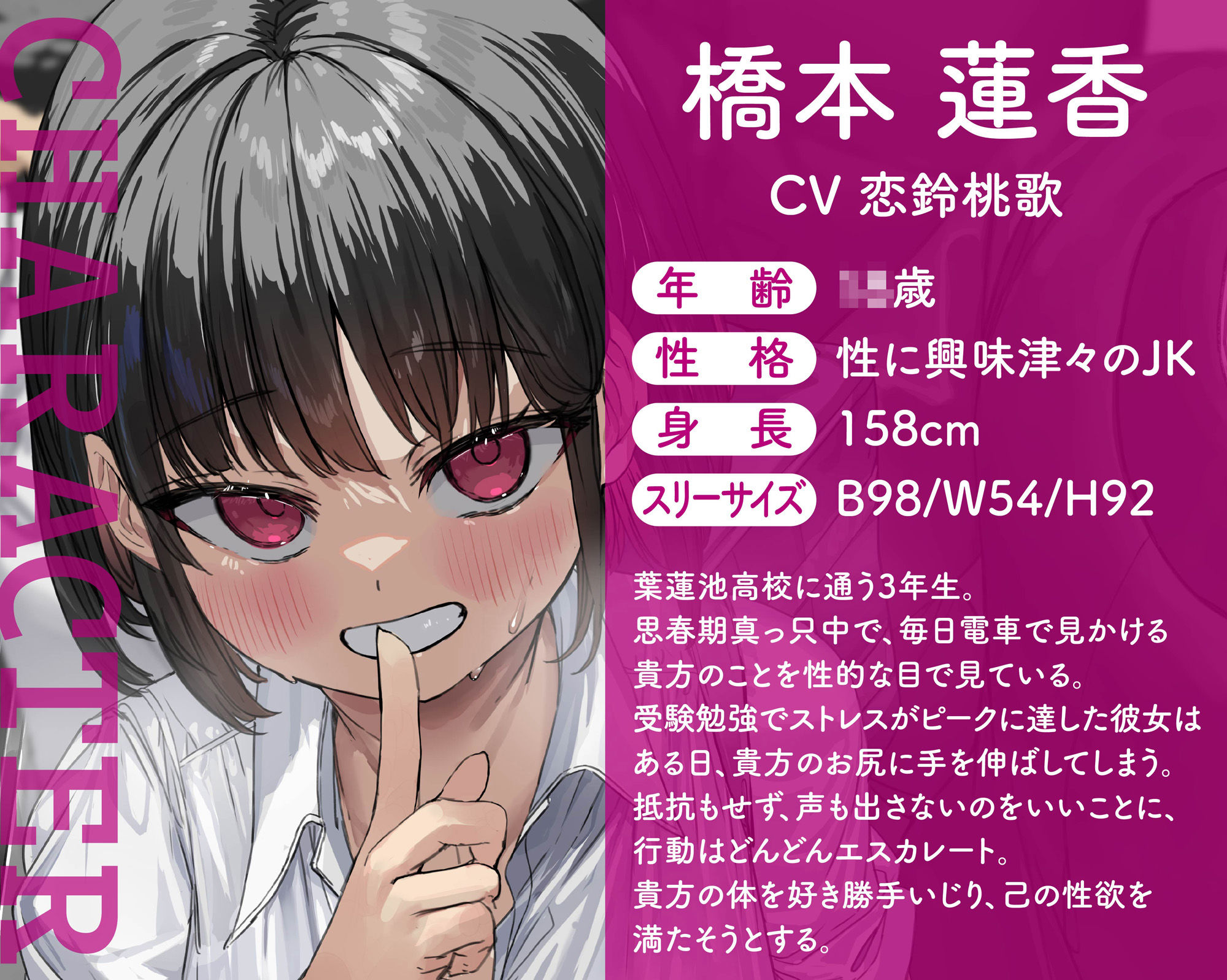 【無声音たっぷり】【貞操観念逆転】満員電車で逆痴○〜発情JKが満員電車で貴方の股間を触ってきた！？〜 - サンプル画像 4