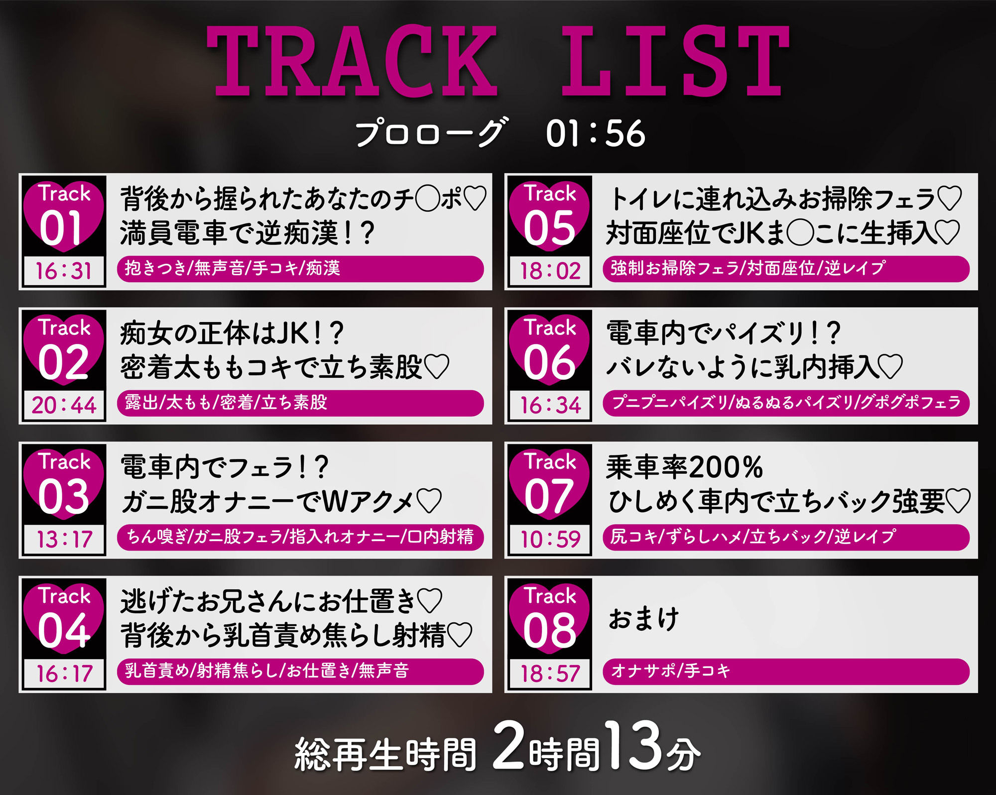 【無声音たっぷり】【貞操観念逆転】満員電車で逆痴○〜発情JKが満員電車で貴方の股間を触ってきた！？〜 - サンプル画像 5