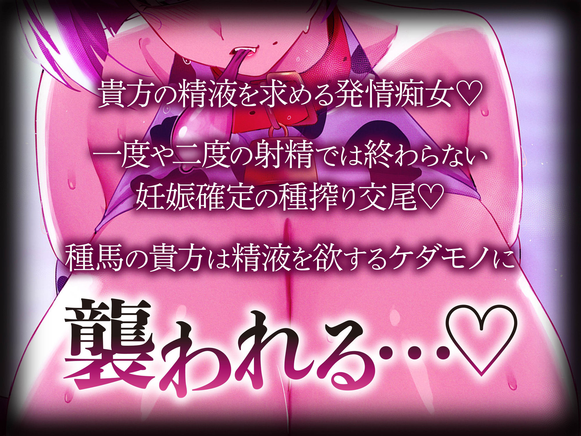 【貞操観念逆転】強○子作り政策の種馬に選ばれた貴方 - サンプル画像 5