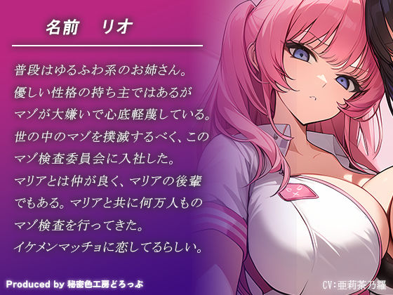 マゾ検査委員会 Wナースによる密着囁きマゾ検査でマゾ確定【KU100】 - サンプル画像 4