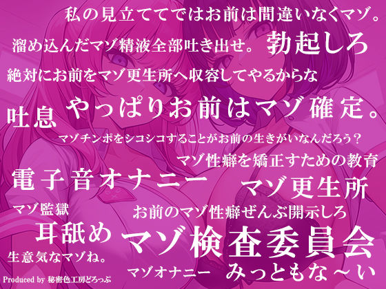 マゾ検査委員会 Wナースによる密着囁きマゾ検査でマゾ確定【KU100】 - サンプル画像 6