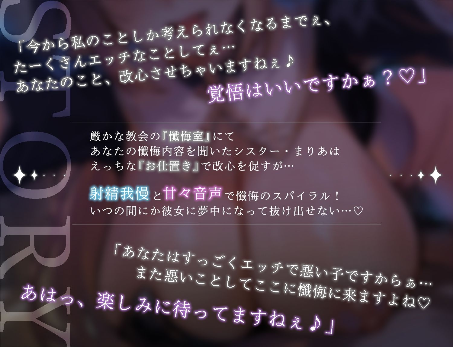 教会にいたのは男遊び大好きな淫乱シスターでした。〜言葉攻めで搾り取られた上に中出しセックスで懺悔させられます〜 - サンプル画像 2