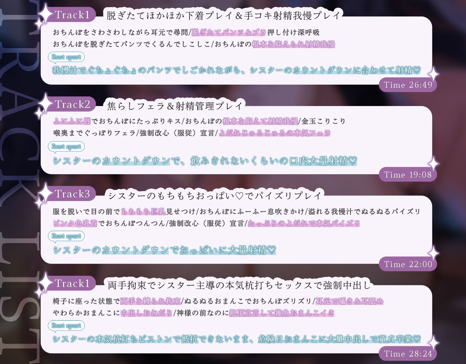 教会にいたのは男遊び大好きな淫乱シスターでした。〜言葉攻めで搾り取られた上に中出しセックスで懺悔させられます〜 - サンプル画像 5