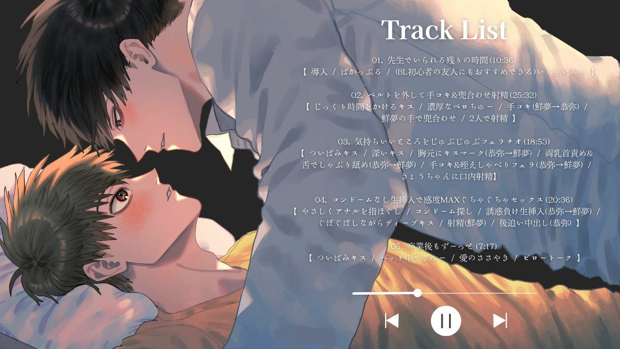 【CP作品 / KU100】家庭教師と生徒が部屋で禁断の関係になる話【第三者視点】 - サンプル画像 3