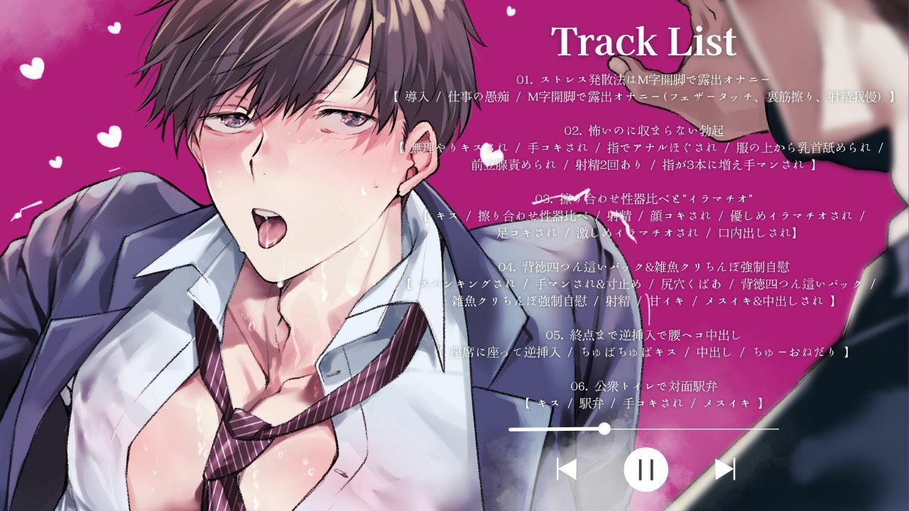 【電車えっち×KU100】異常性癖のオレが1人で致してるのがバレてそのまま隠れてオラつきSEX - サンプル画像 3