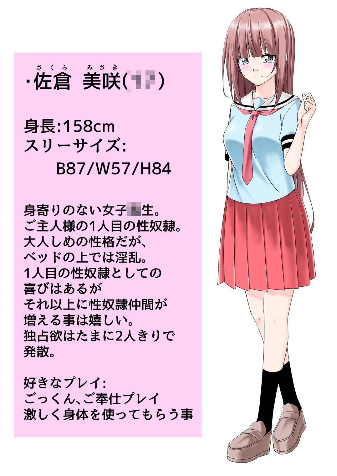 JKアイドル如月咲空・巨乳JK佐倉美咲性奴●調教3Pペットプレイ桜と蕾voice - サンプル画像 1