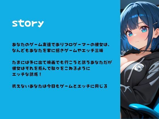 プロゲーマーによる外出イヤイヤえっち（はーと） - サンプル画像 2