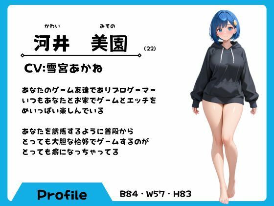 プロゲーマーによる外出イヤイヤえっち（はーと） - サンプル画像 3