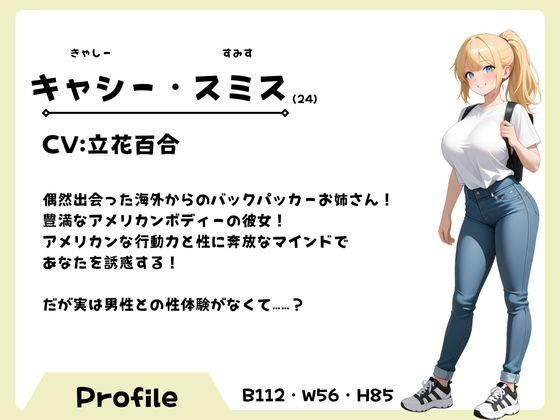 デカパイバックパッカーお姉さん、海の向こうから襲来！ - サンプル画像 3