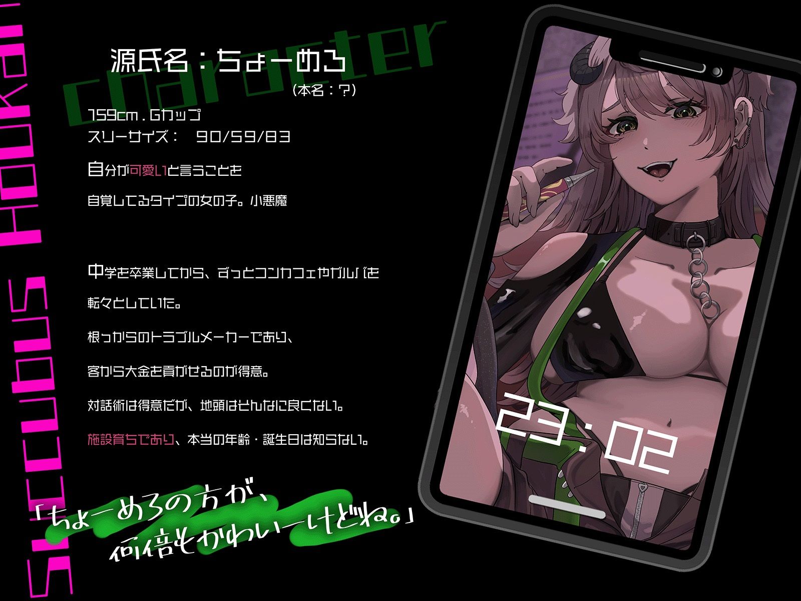 【百合×アングラ沼】シーシャバーの秘密オプション偽物サキュバスの堕とし方 - サンプル画像 3