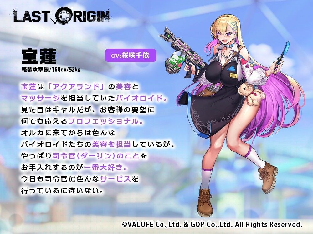 【LAST ORIGIN】 ASMRボイスドラマ 「宝蓮 -宝蓮ちゃんの押しかけ美容サービス-」 - サンプル画像 4