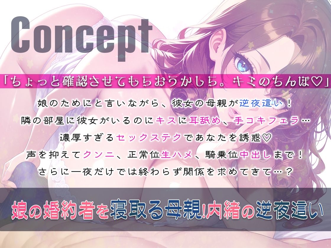 隣の部屋に彼女が居るのに彼女の母親と囁きセックス娘のためにと言いながら娘の婚約者を寝取る母親 - サンプル画像 1