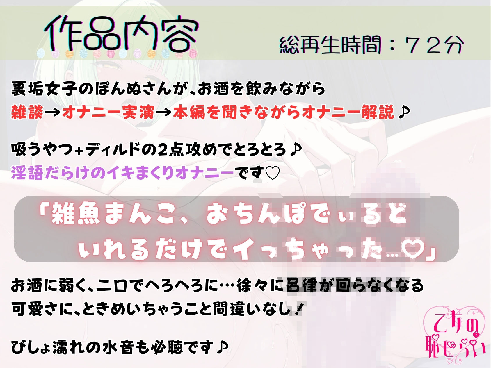 12.酩酊オナニー《甘とろお姉さんボイス》【淫語×連続絶頂！】〜吸うやつ＆ディルドで頭おかしくなるっ…〜 - サンプル画像 1
