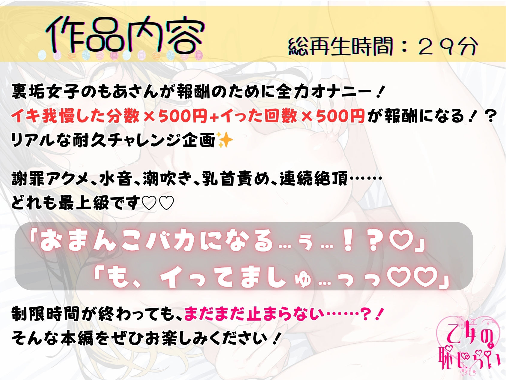 13.耐久オナニー《清純派×汚声》【限界までクリ責め＆寸止めでもうばかになりゅ……ッ】〜おつゆが溢れて潮吹きとまんない///〜 - サンプル画像 1
