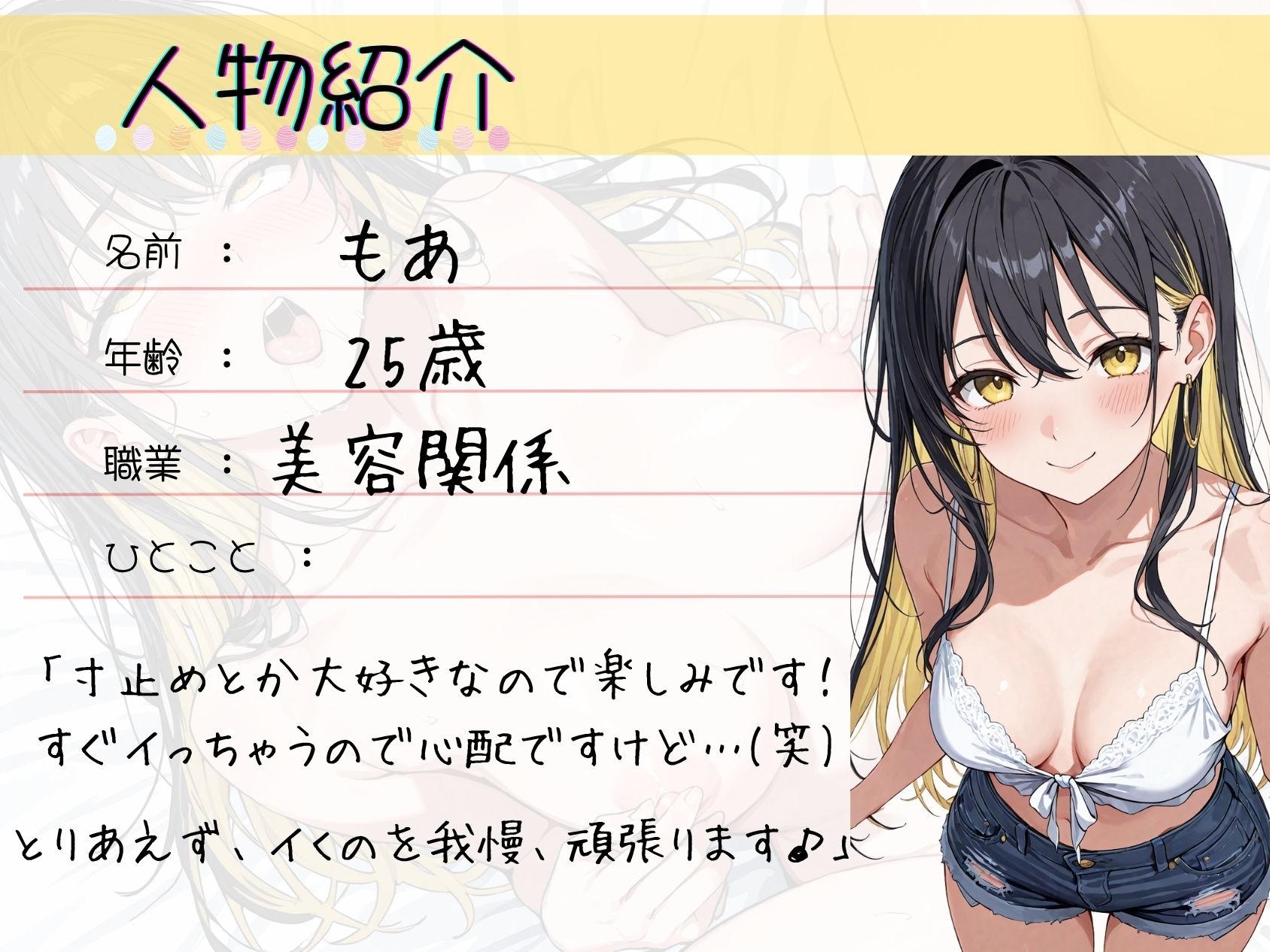 13.耐久オナニー《清純派×汚声》【限界までクリ責め＆寸止めでもうばかになりゅ……ッ】〜おつゆが溢れて潮吹きとまんない///〜 - サンプル画像 2