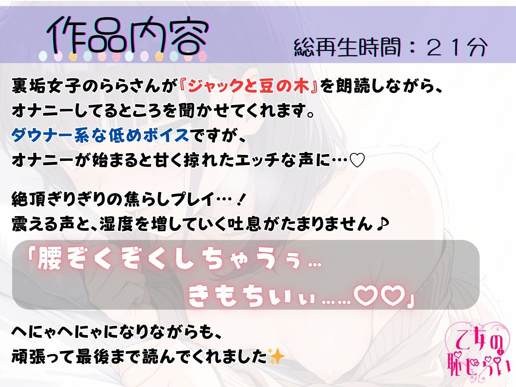 14.朗読オナニー《ダウナー系OL》【吸うやつでとろとろに♪】〜熱を帯びていく吐息がたまらない…！限界寸止め脳トロ絶頂〜 - サンプル画像 1