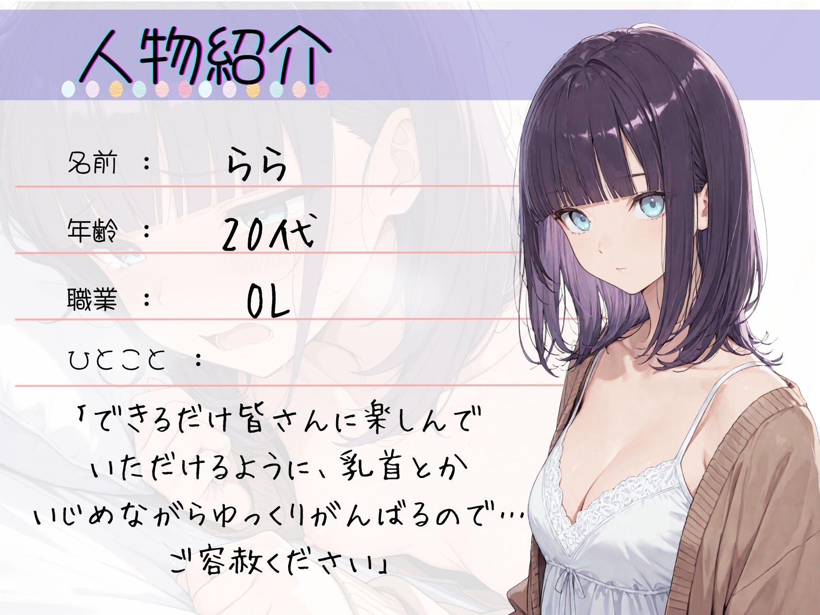 14.朗読オナニー《ダウナー系OL》【吸うやつでとろとろに♪】〜熱を帯びていく吐息がたまらない…！限界寸止め脳トロ絶頂〜 - サンプル画像 2