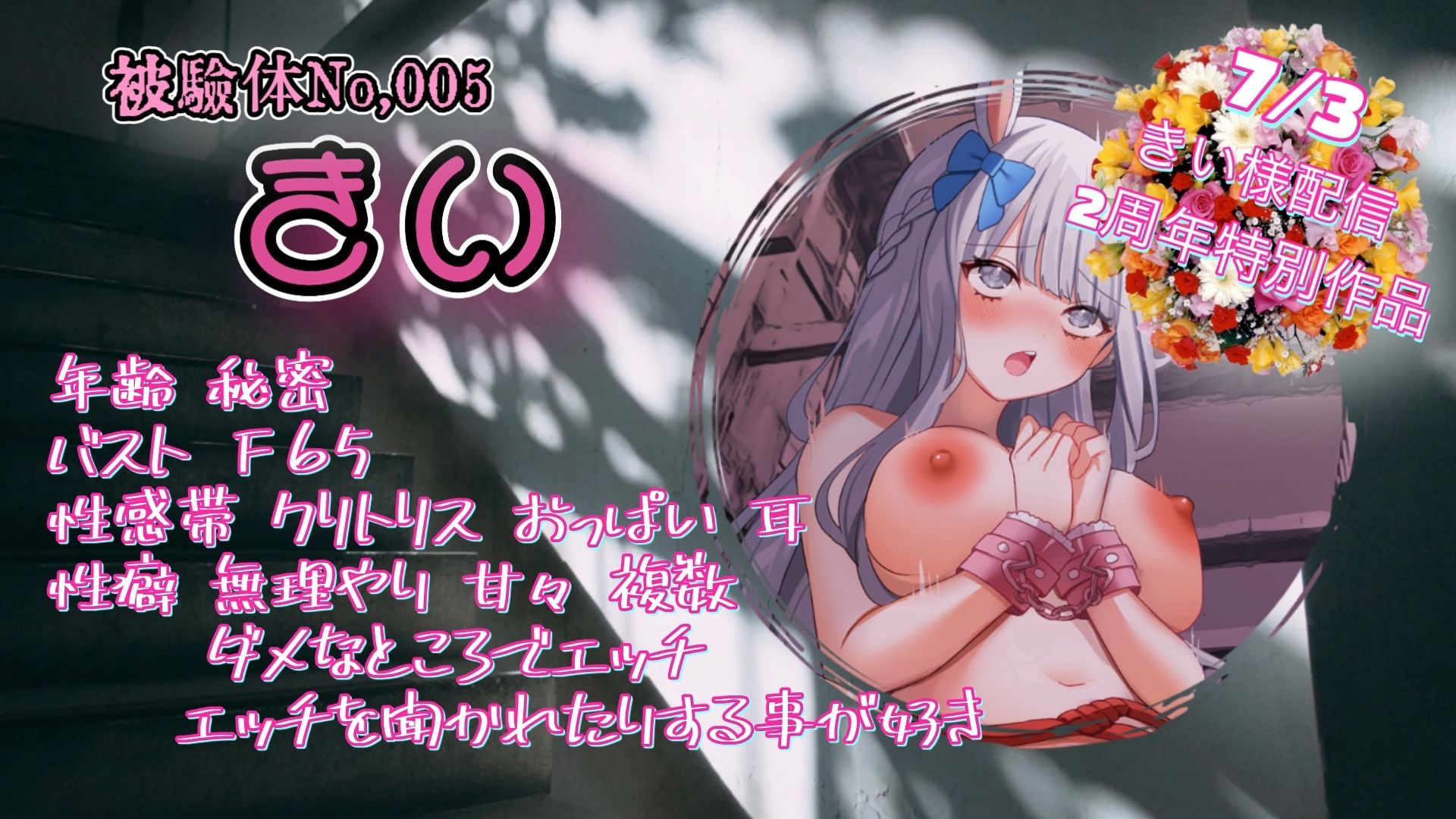 『女体快楽実験場』 被験体No，005「きい」Stage，1前編 - サンプル画像 2