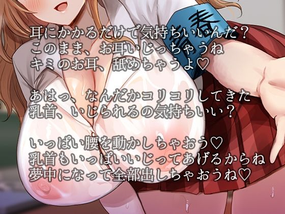 【甘々オナホコキ乳首責め】青春サポート委員会〜優しくちゅーされながらオナホに腰へこ（はーと）大好きなキミと、中出しセックスの予行練習。〜 - サンプル画像 1