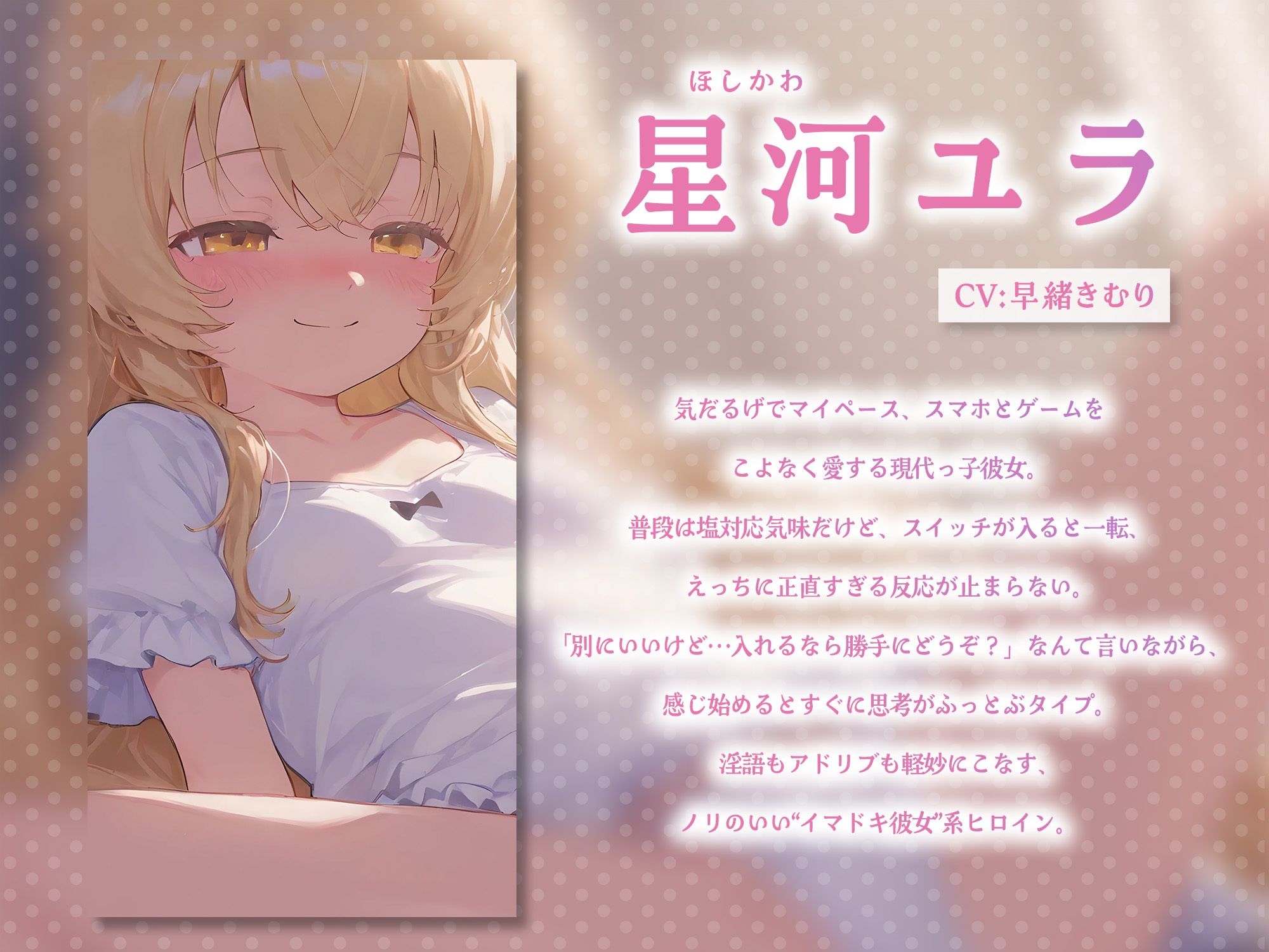 ダウナーだらだらオタク彼女を寝バックで勝手に使わせてもらった件。〜スマホに夢中な彼女が快感でビクビクしちゃうまで〜【KU100】 - サンプル画像 3