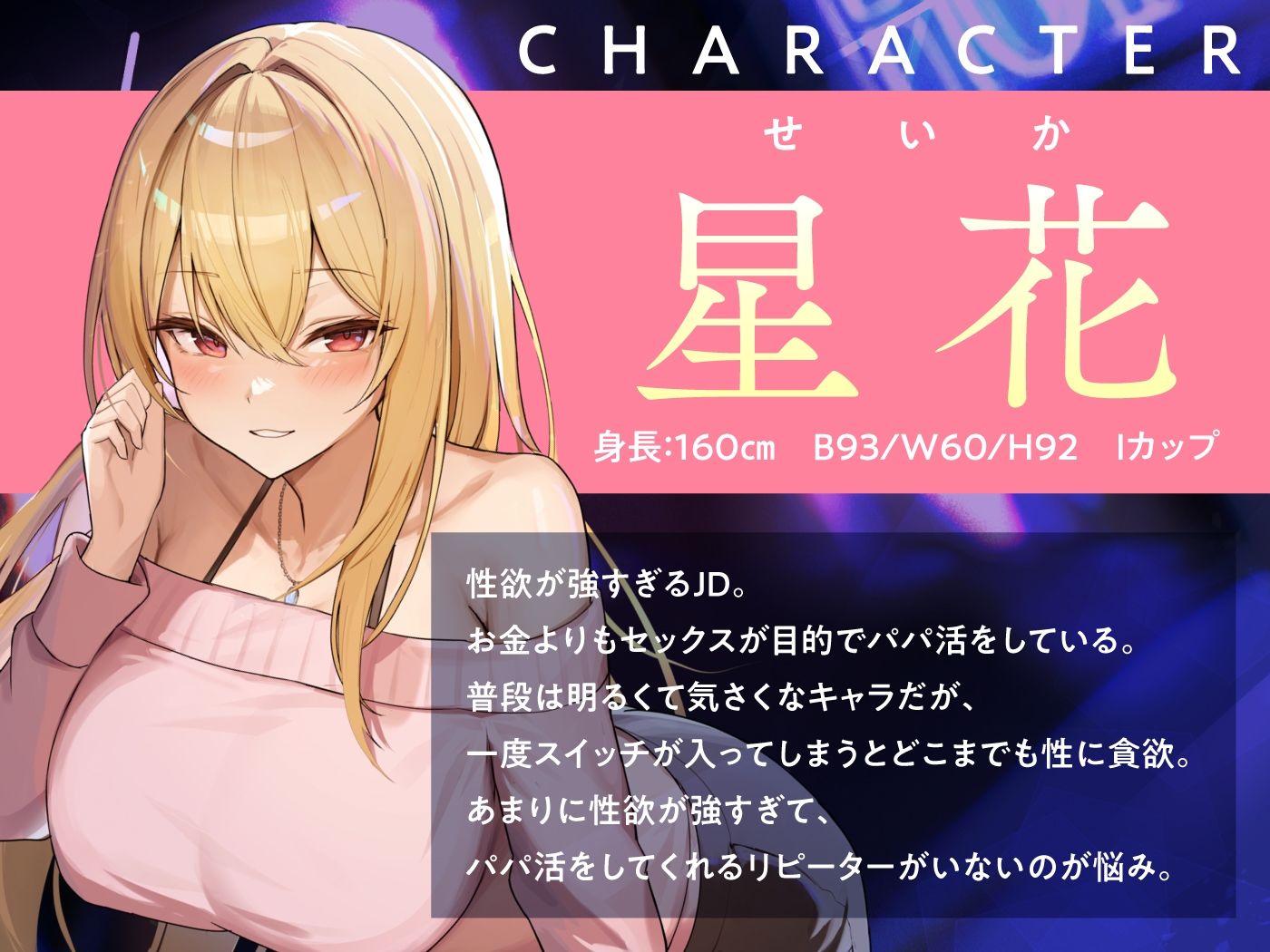 ヤリ目でパパ活してる性欲強めJDの根こそぎ吸精えっち。 - サンプル画像 2