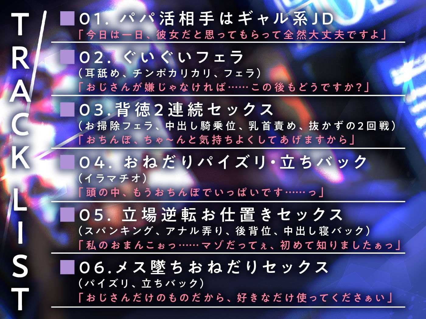 ヤリ目でパパ活してる性欲強めJDの根こそぎ吸精えっち。 - サンプル画像 4