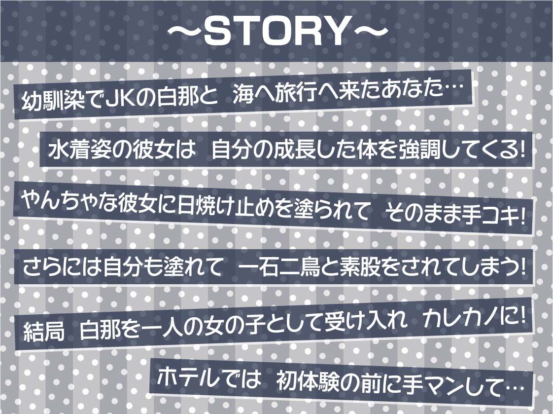白ギャルJKお泊りえっち〜明るくてかわいい幼馴染との甘々初体験〜【フォーリーサウンド】 - サンプル画像 3