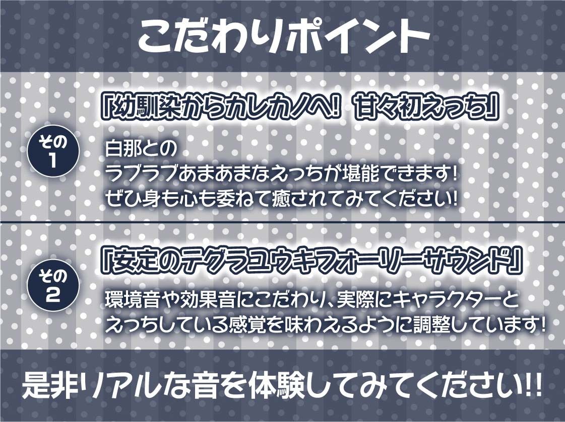 白ギャルJKお泊りえっち〜明るくてかわいい幼馴染との甘々初体験〜【フォーリーサウンド】 - サンプル画像 7