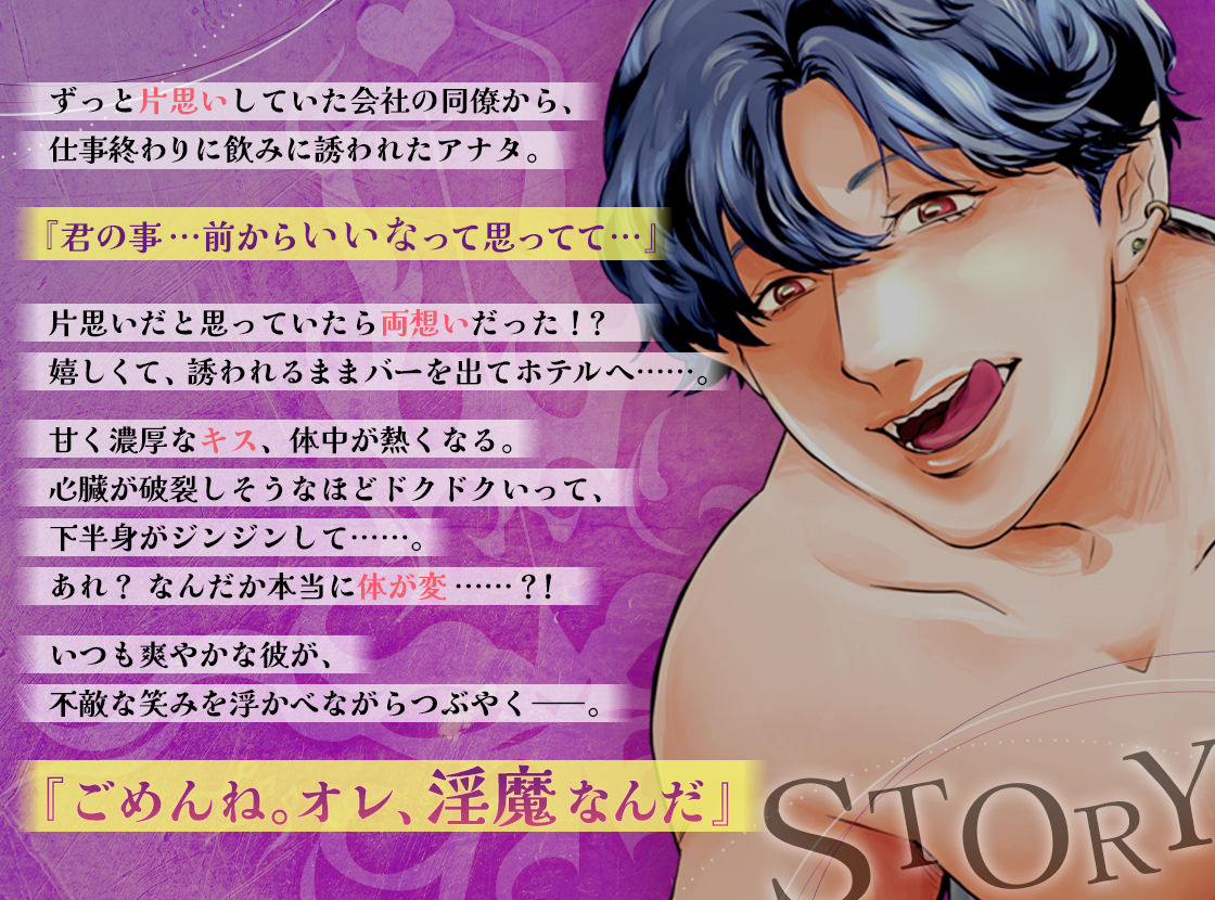 淫魔の舌技で快楽堕ち〜舐めて、吸われて、生ハメ絶頂〜 - サンプル画像 1