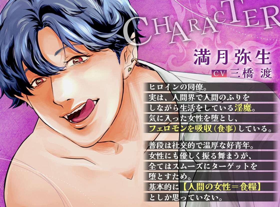 淫魔の舌技で快楽堕ち〜舐めて、吸われて、生ハメ絶頂〜 - サンプル画像 2