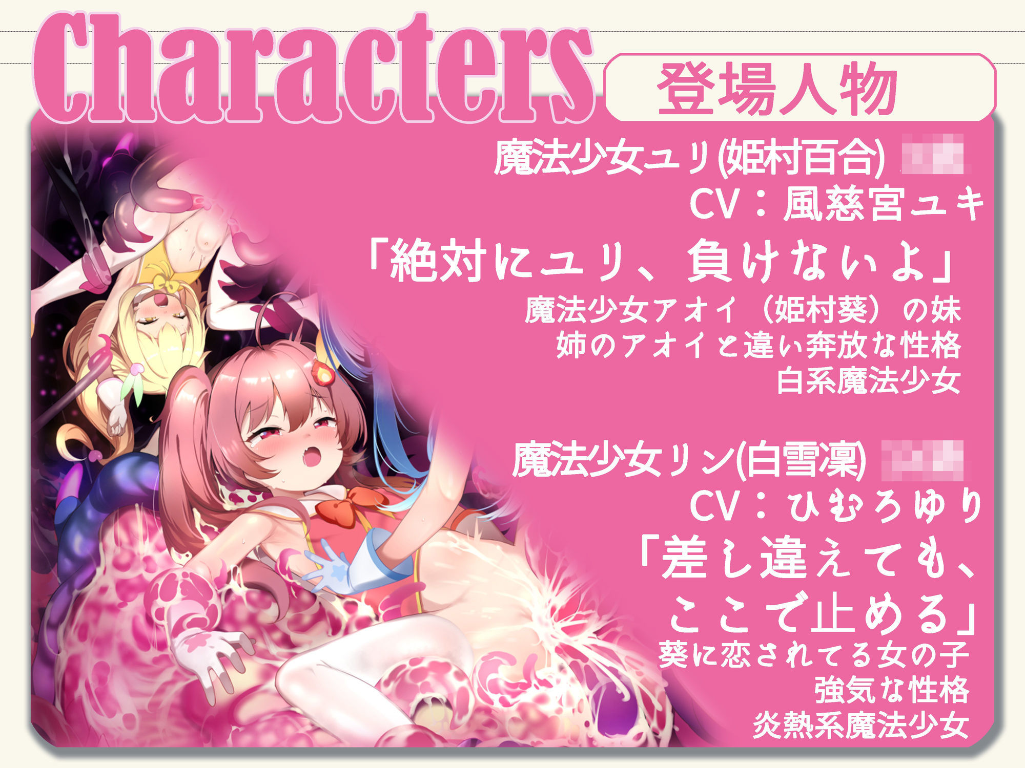 【敗北特化！！】魔法少女アオイ敗北 〜人類に叛逆す〜【オホ声催●調教/KU100】 - サンプル画像 4