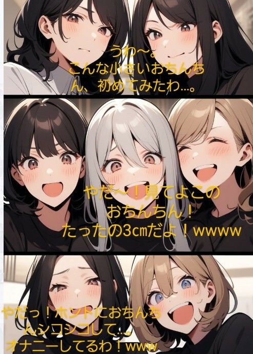 恥ずかしい短小包茎いじめ   お姉さん達のチンポ鑑賞会  ドS声優の三木谷美浦が大勢のお姉さんの前で貴方のお子様チンポを晒して…辱しめて…虐めまくる！   M男向けCFNMボイスの決定版！ - サンプル画像 2