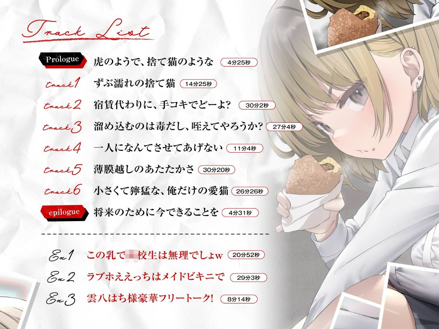 金髪不良JKアトラちゃん〜誰にも懐かない低身長巨乳ヤンキーと、結婚前提イチャラブえっちするまで〜【40P超CG集＆イラスト多数同梱】 - サンプル画像 4