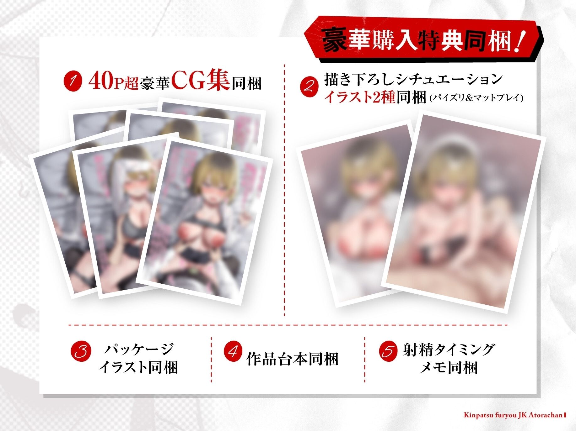 金髪不良JKアトラちゃん〜誰にも懐かない低身長巨乳ヤンキーと、結婚前提イチャラブえっちするまで〜【40P超CG集＆イラスト多数同梱】 - サンプル画像 5