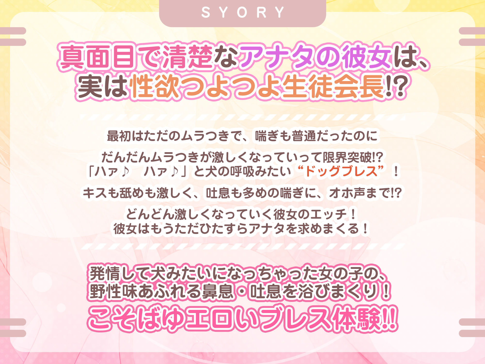 【耳元ドッグブレス】僕のカノジョの異常な発情【舐め特化】  〜ムラつき限界突破すると犬みたいにハァハァして舐め回してくる普段は品の良い生徒会長〜 - サンプル画像 2