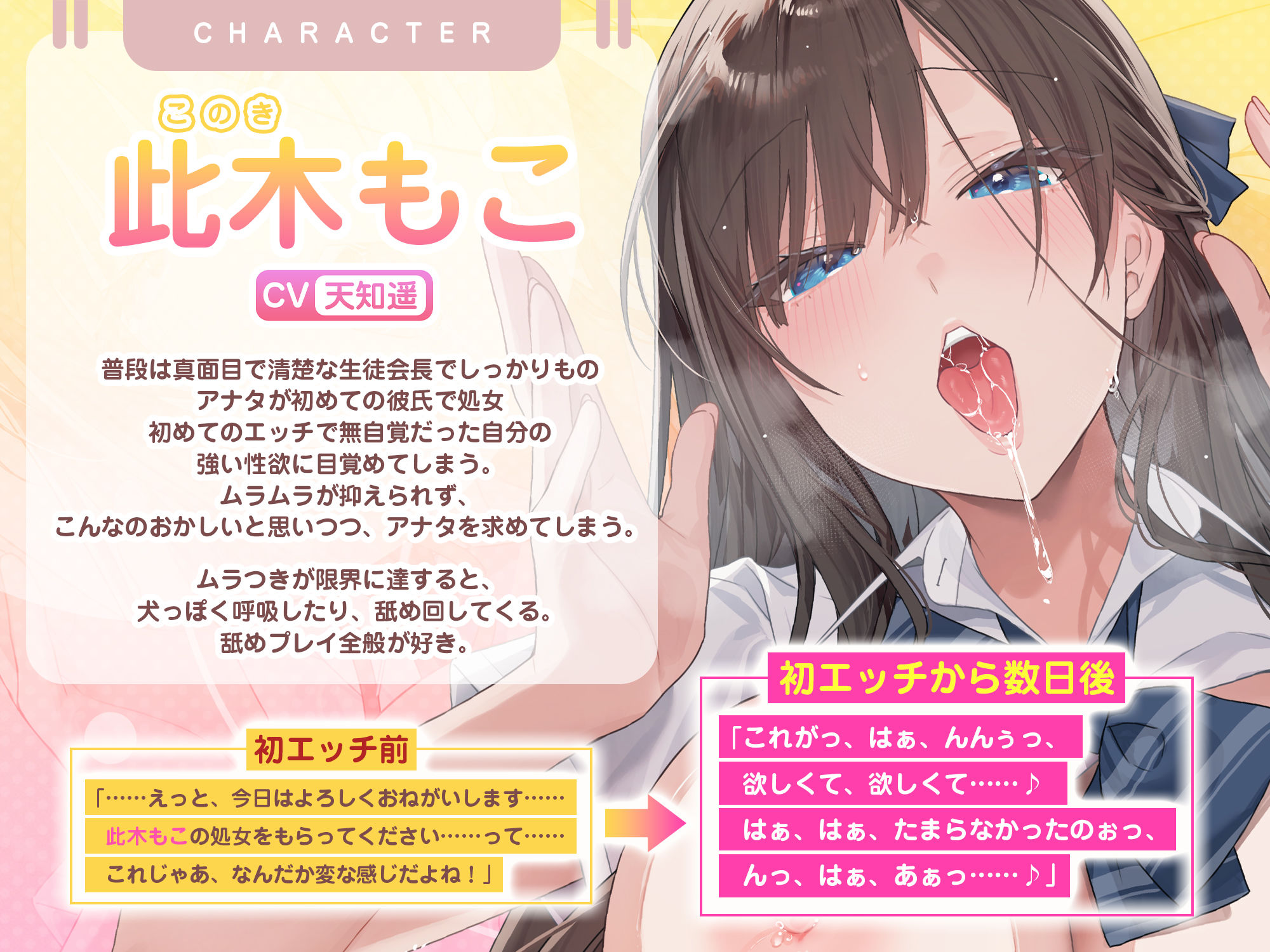【耳元ドッグブレス】僕のカノジョの異常な発情【舐め特化】  〜ムラつき限界突破すると犬みたいにハァハァして舐め回してくる普段は品の良い生徒会長〜 - サンプル画像 3