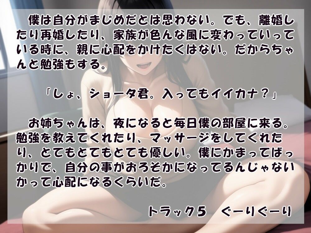 お姉ちゃんはだいぶ危ない - サンプル画像 2