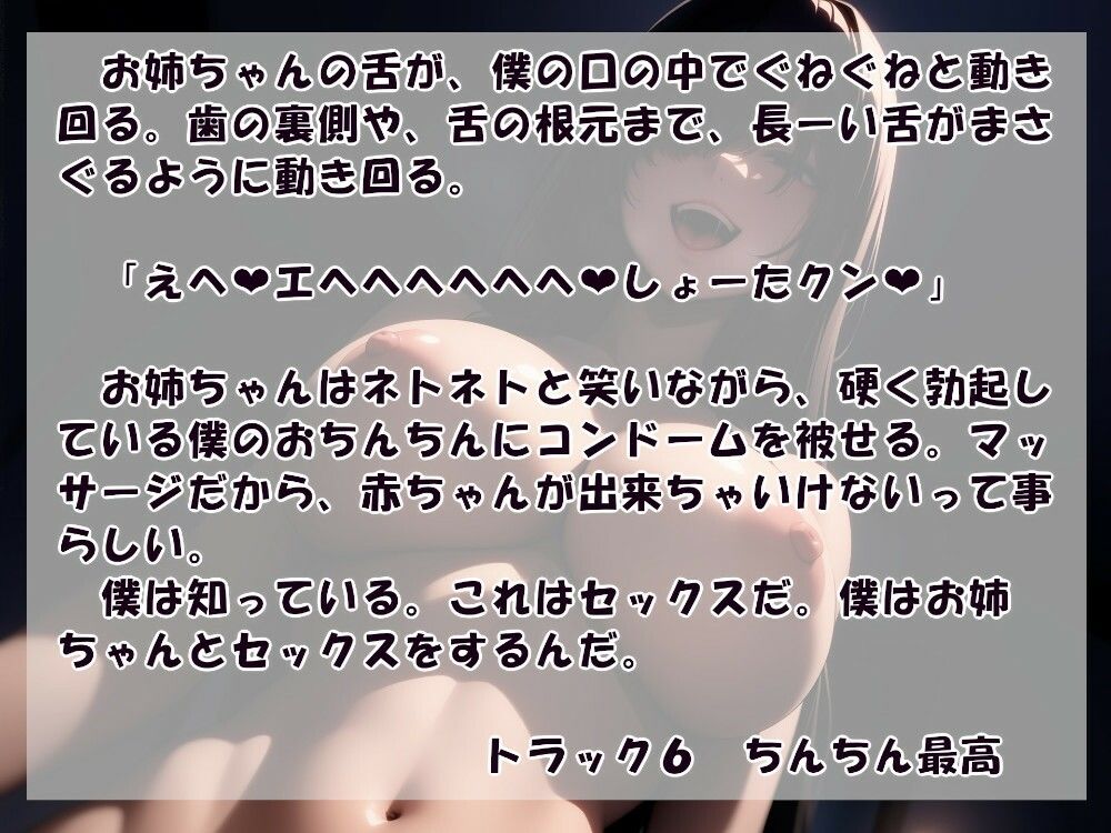 お姉ちゃんはだいぶ危ない - サンプル画像 3