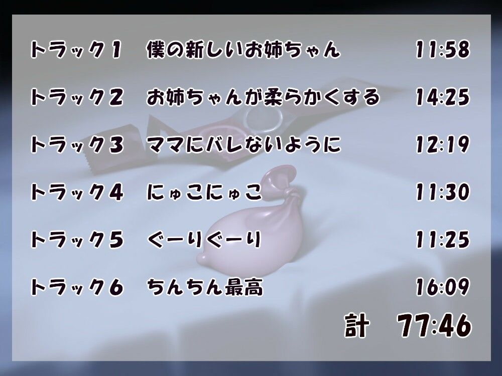 お姉ちゃんはだいぶ危ない - サンプル画像 4