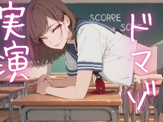 【期間限定110円  オナニー実演】ドマゾオナニーでおまんこ壊れちゃうオナニー - サンプル画像 1
