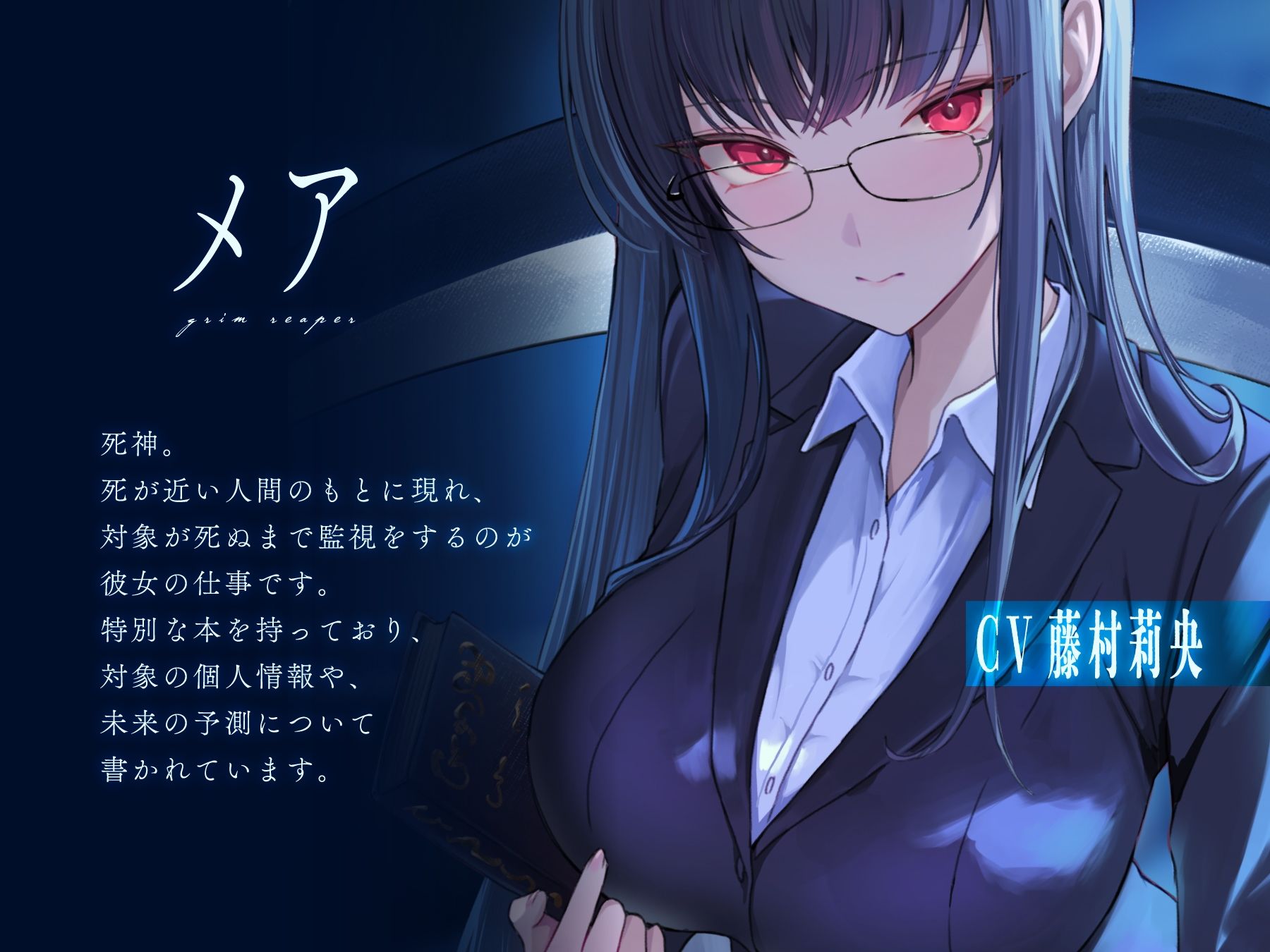 真夜中のオフィス、死神と出会う。【KU100】 - サンプル画像 1