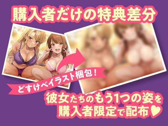 即ハメ風俗みつどもえ〜白黒ギャルの淫乱同時ビッチ責め〜 - サンプル画像 1